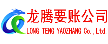 大埔收债公司