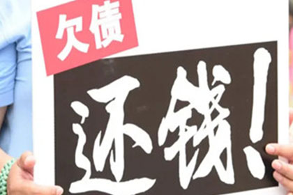 如何追讨他人所欠款项？